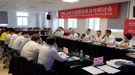 開放創(chuàng)新，技術(shù)交流 地源熱泵產(chǎn)業(yè)聯(lián)盟引領(lǐng)國(guó)際企業(yè)合作開拓海外市場(chǎng)