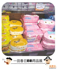 一田百貨BB用品展火熱進(jìn)行中，大小日用品萌翻天