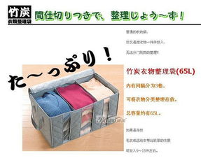 創意家居新寵 博沃竹炭衣物整理袋，讓生活更有序